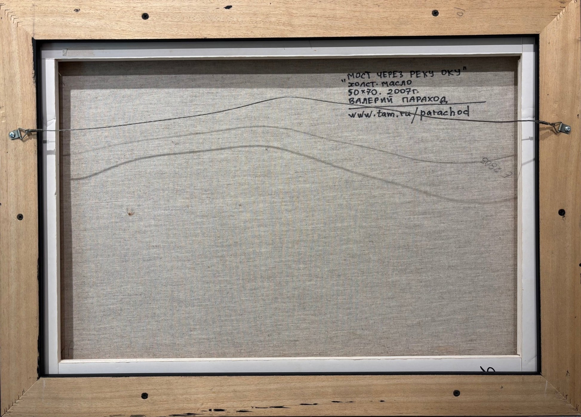 Original painting "Bridge Over the Oka River" by Valeriy Parachod 19.7" x 27.6" - ThePopUp Art Gallery